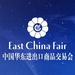 SCIEC GROUP is going to attend East China Fair in Shanghai